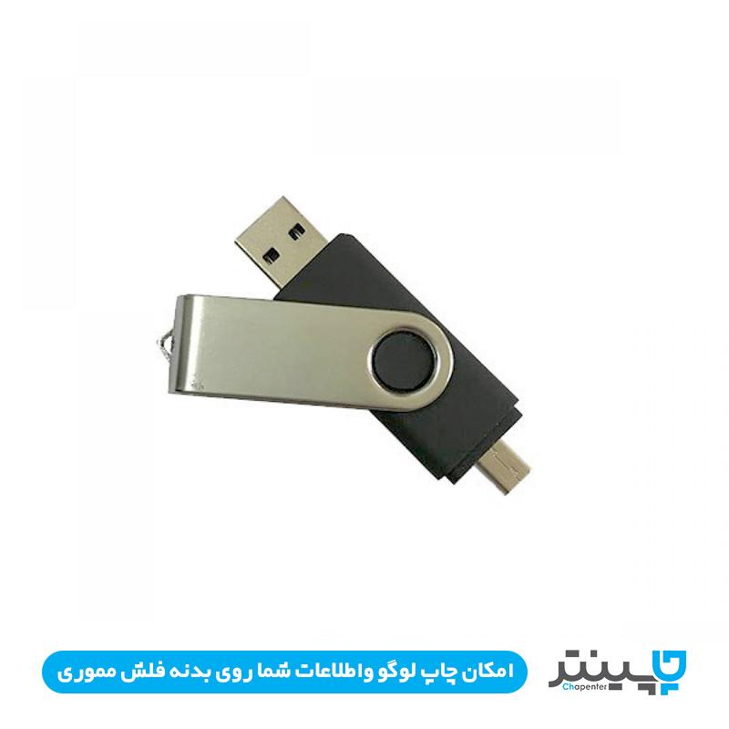 فلش مموری تبلیغاتی